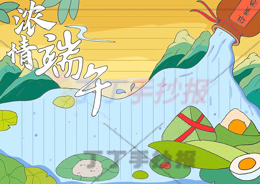 浓情端午手抄报创意字体
