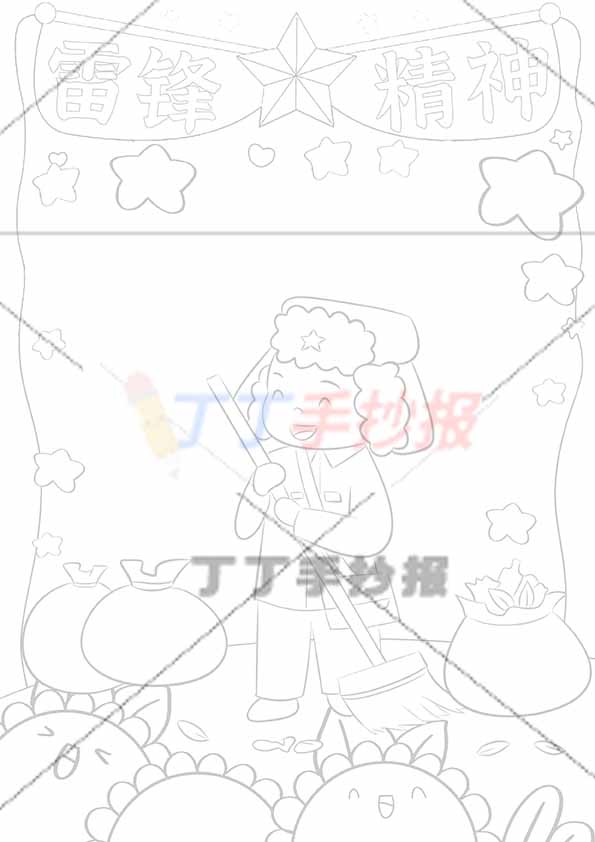 雷锋精神竖版手抄报可爱雷锋扫地
