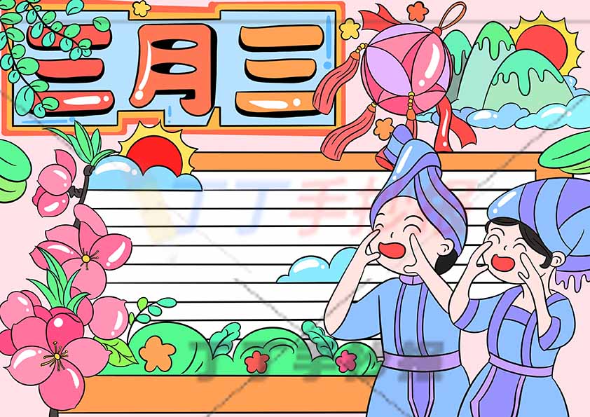 壮族三月三手抄报两人唱歌