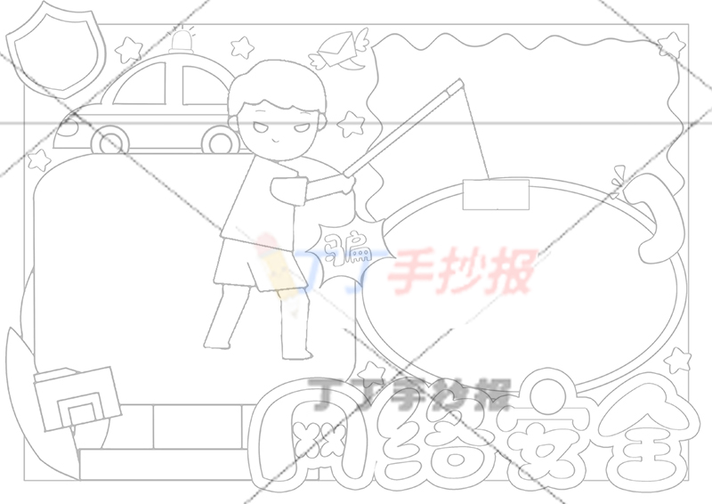 网络安全手抄报带字钓鱼