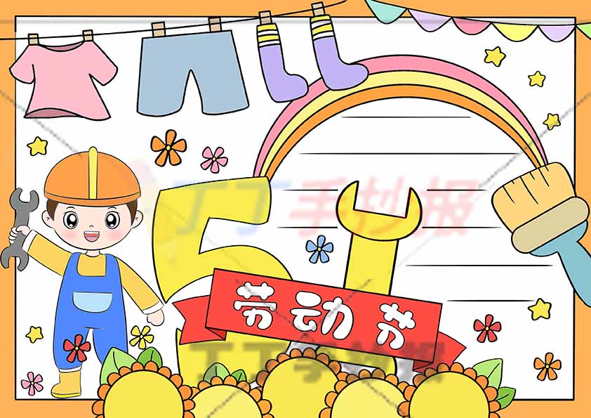 劳动节手抄报左侧工人
