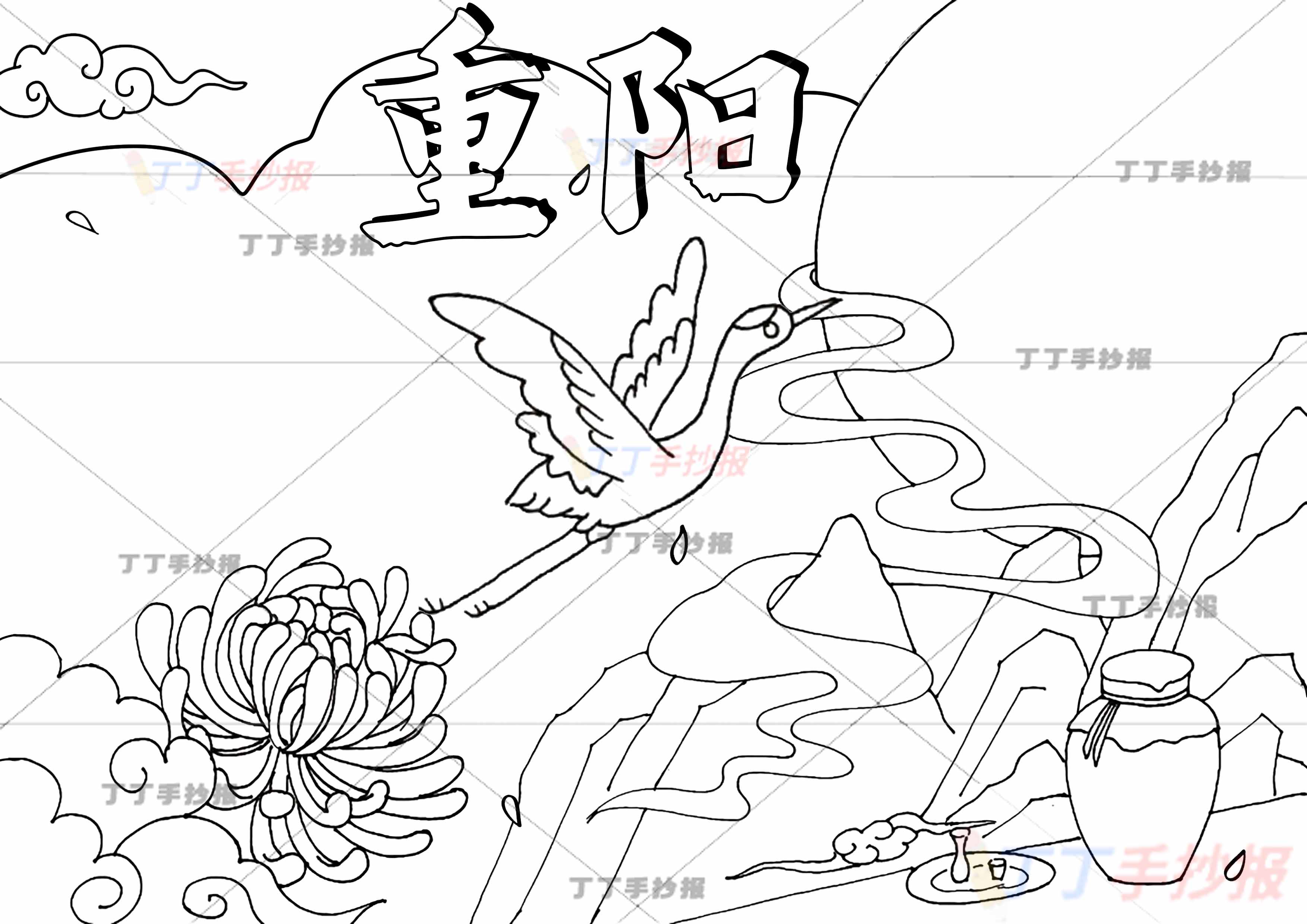 重阳手抄报右下酒坛中间鹤