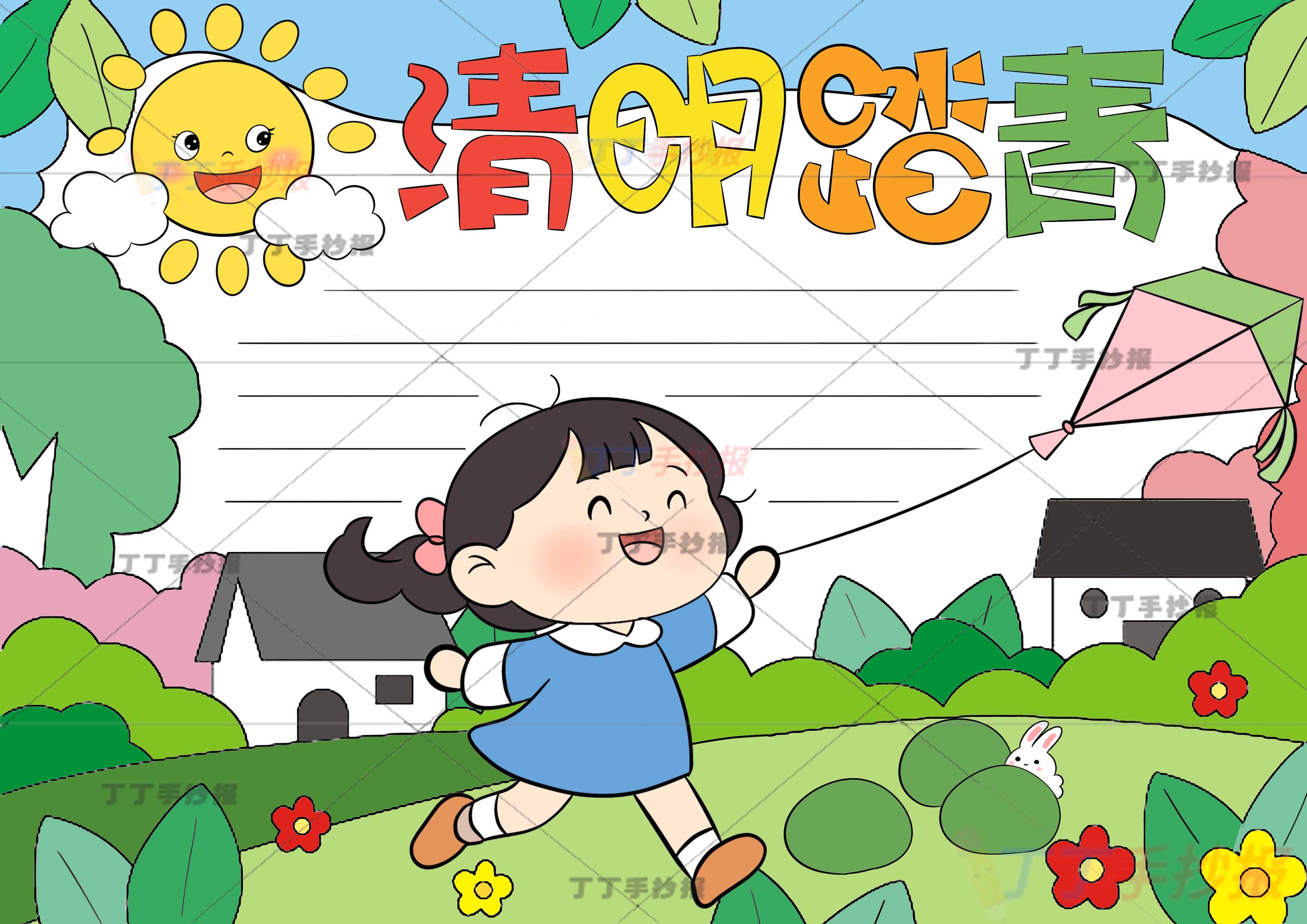 清明踏青手抄报女孩