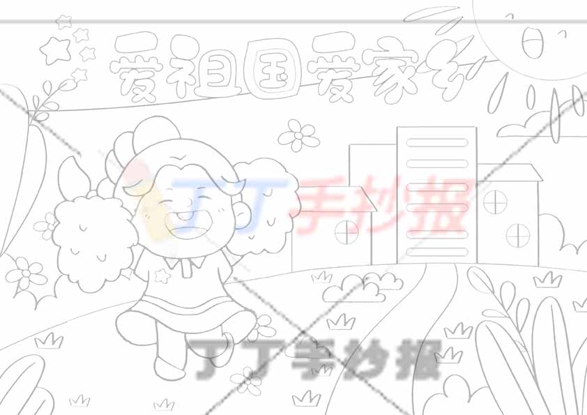 爱祖国爱家乡儿童画女生跳跃