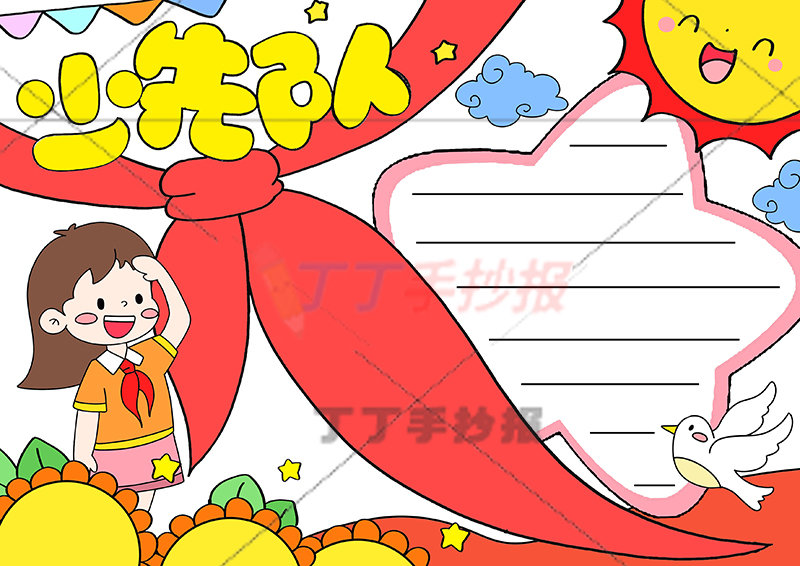 少先队手抄报左边女生
