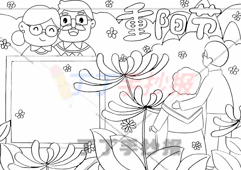 重阳节手抄报右侧两人