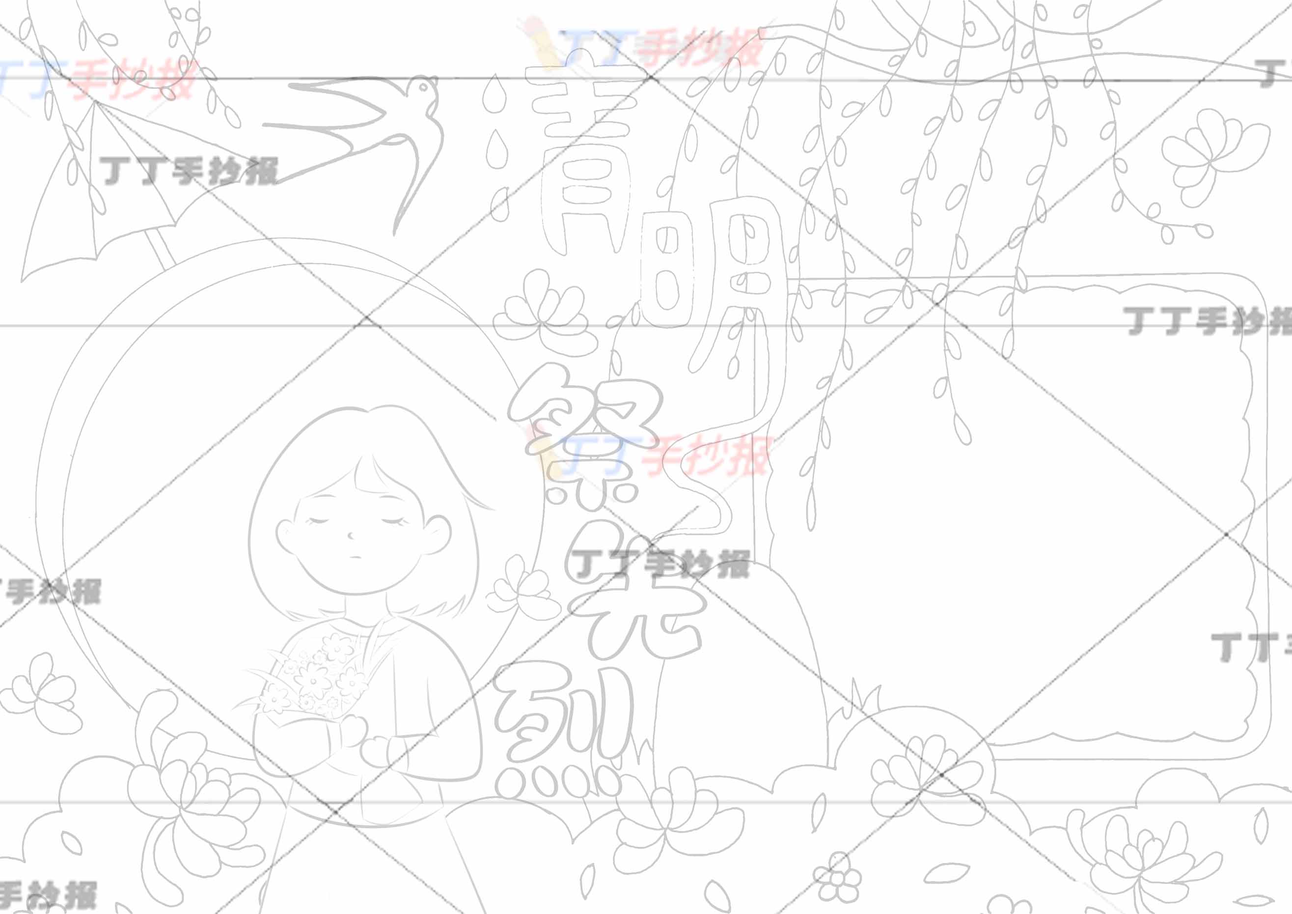 清明祭先烈手抄报女孩抱花