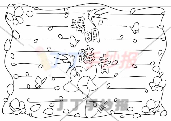 清明踏青手抄报小风筝