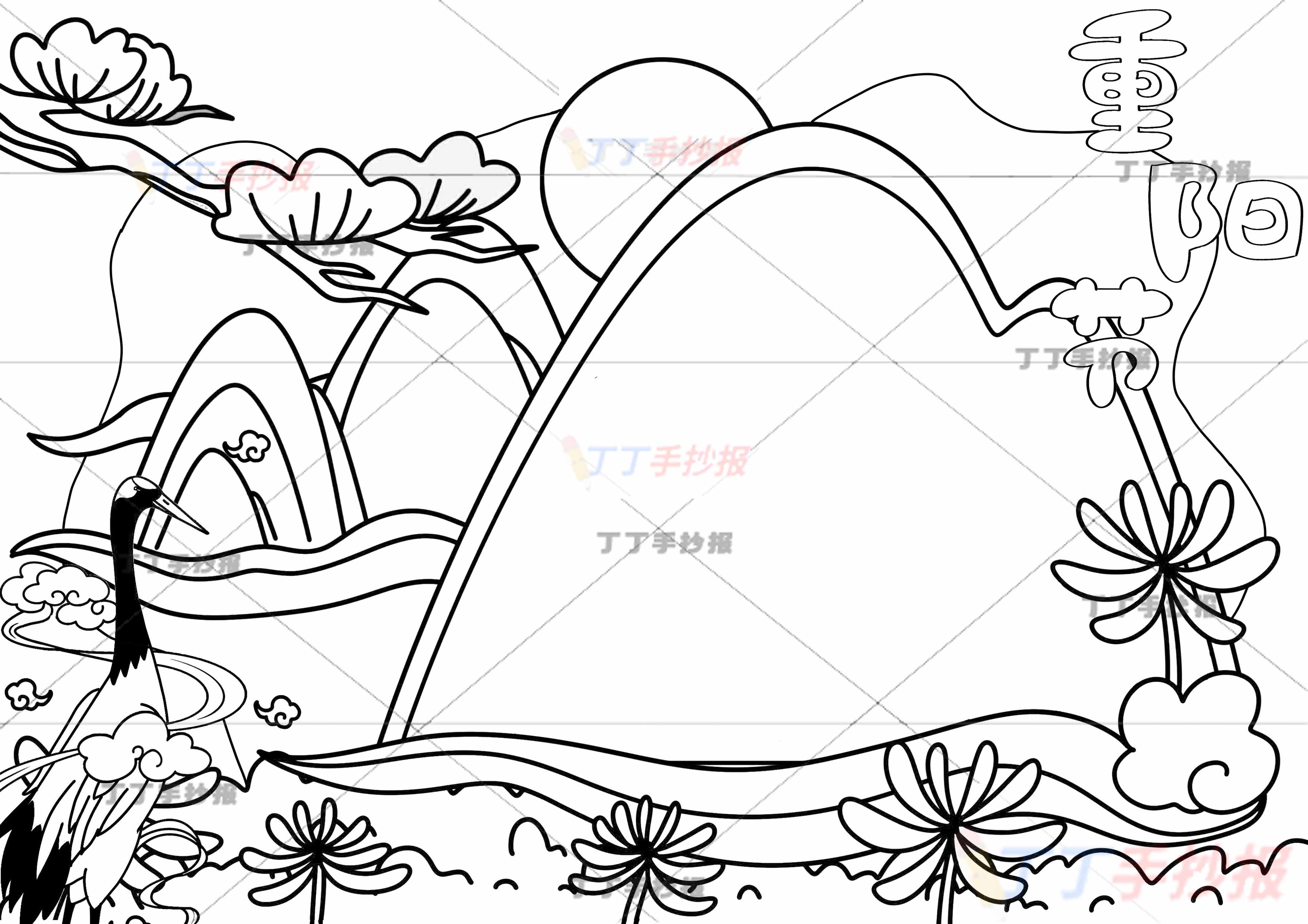 重阳节手抄报左下仙鹤