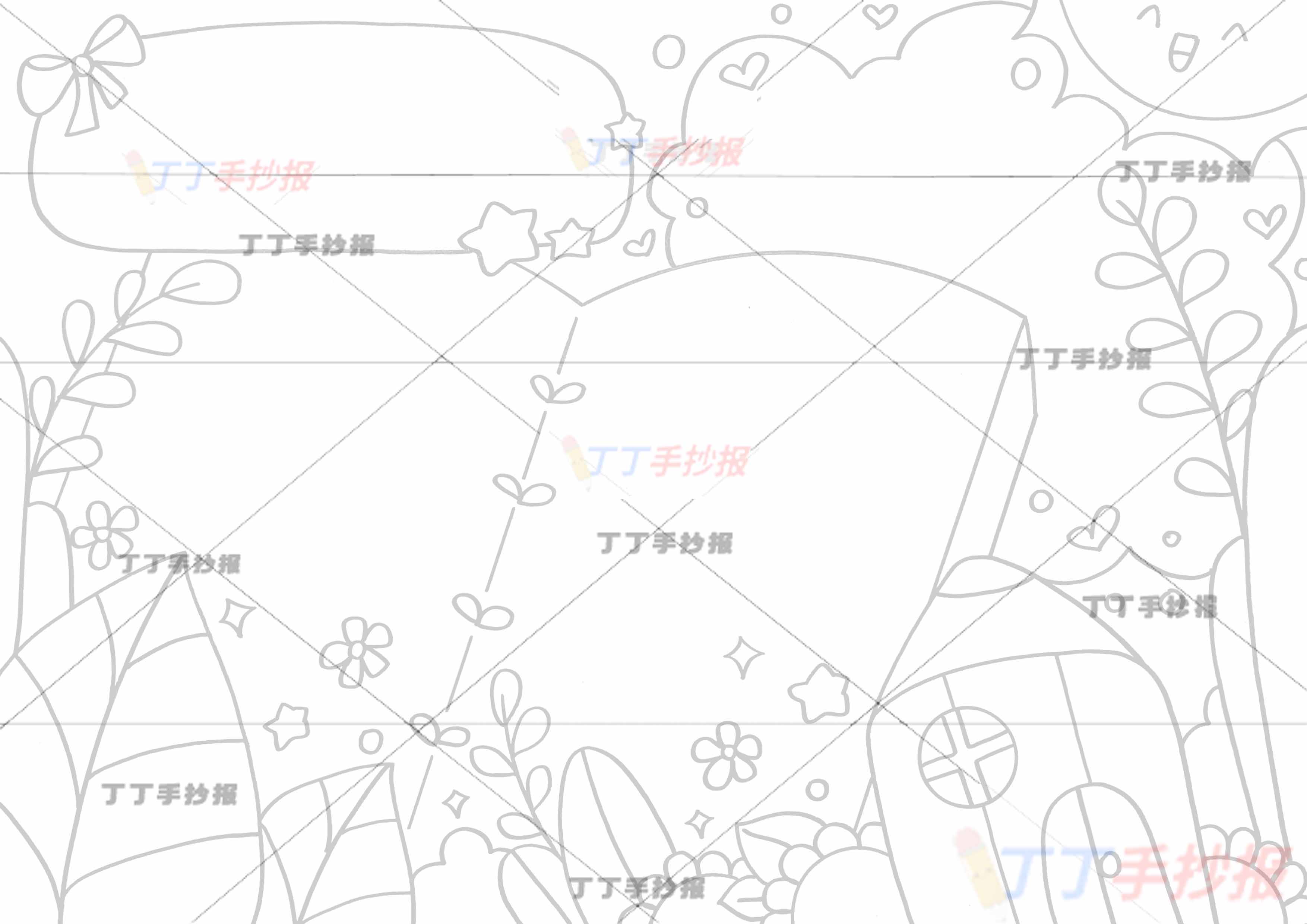 万能通用手抄报模板-读书系列2
