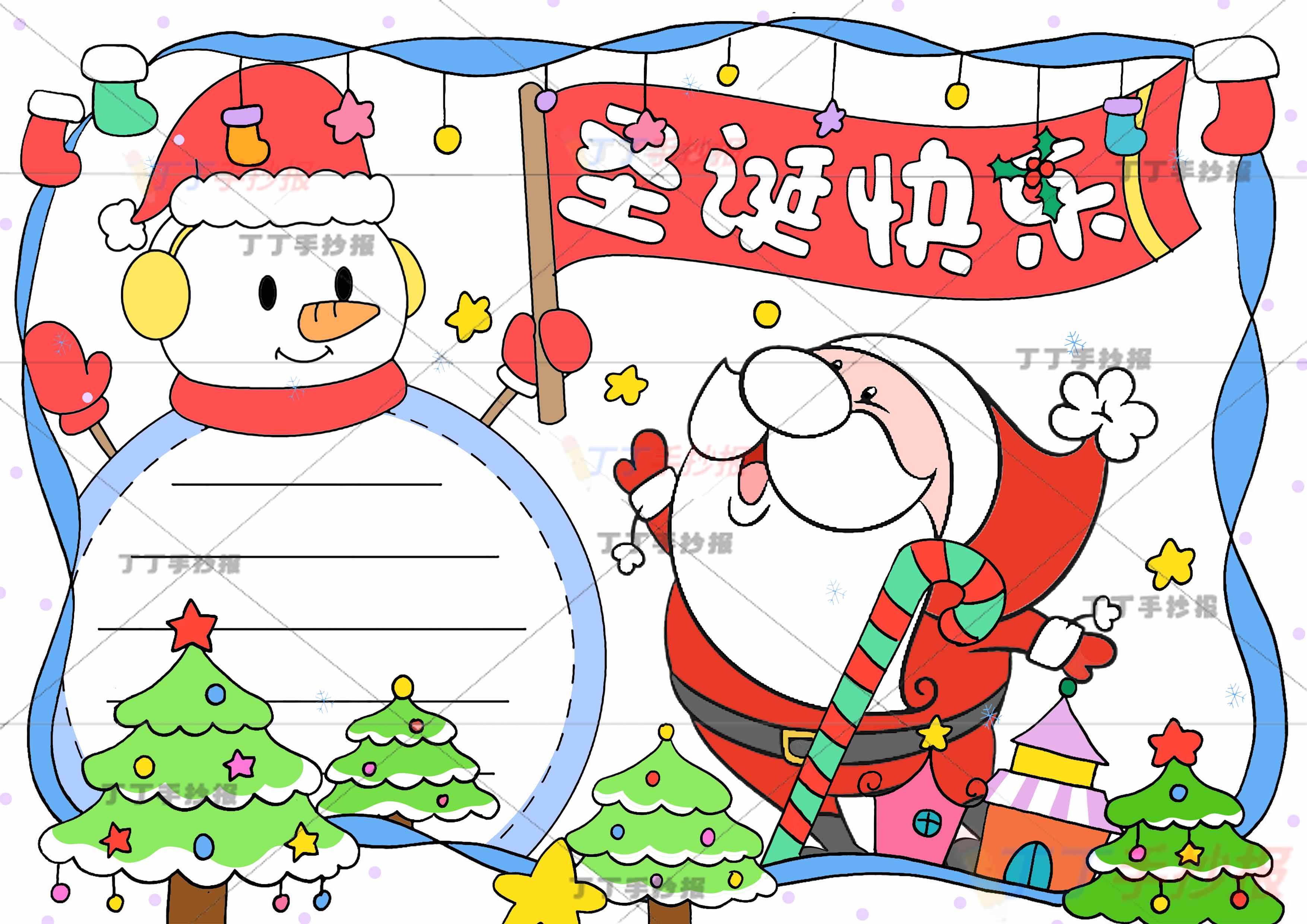 圣诞快乐手抄报圣诞节雪人边框