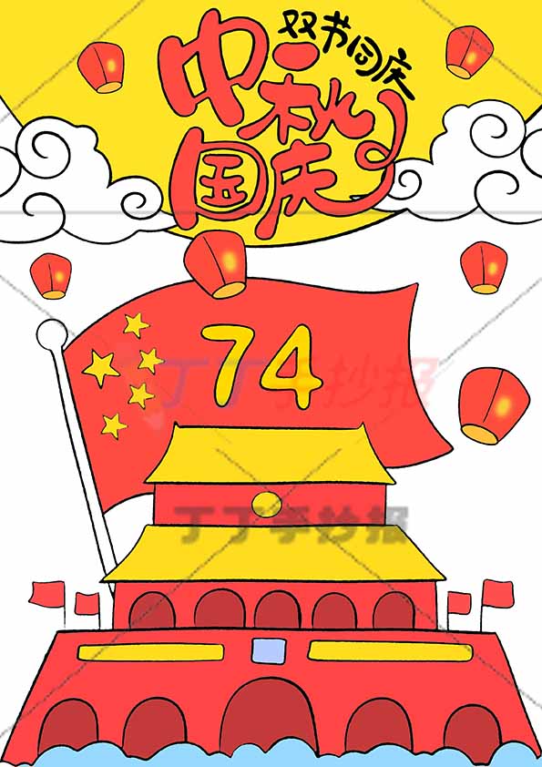 迎中秋庆国庆儿童画竖版中秋国庆双节74