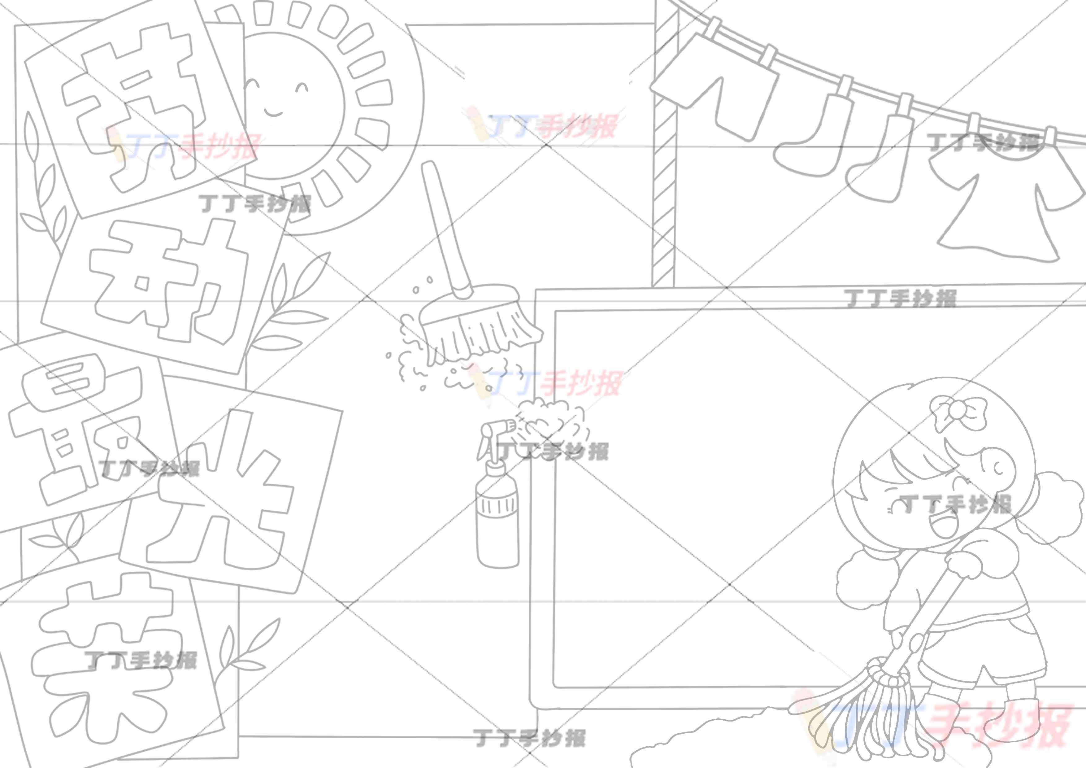 劳动最光荣手抄报劳动节右下扫地女孩