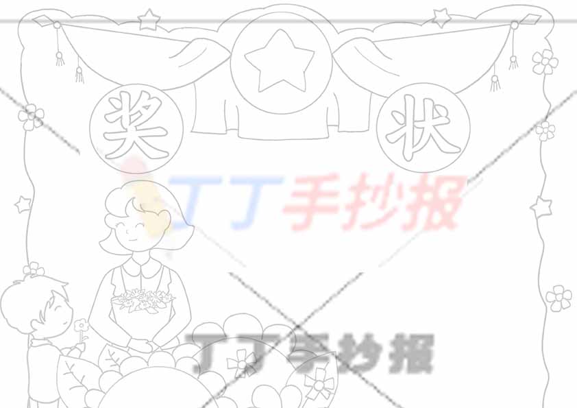 教师节奖状贺卡绘画男孩女老师