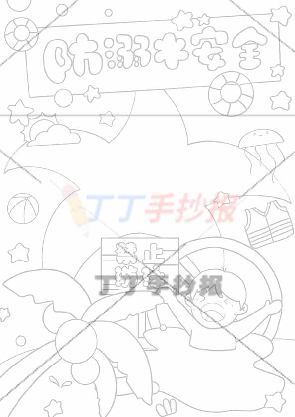防溺水竖版手抄报防溺水安全男孩禁止标识