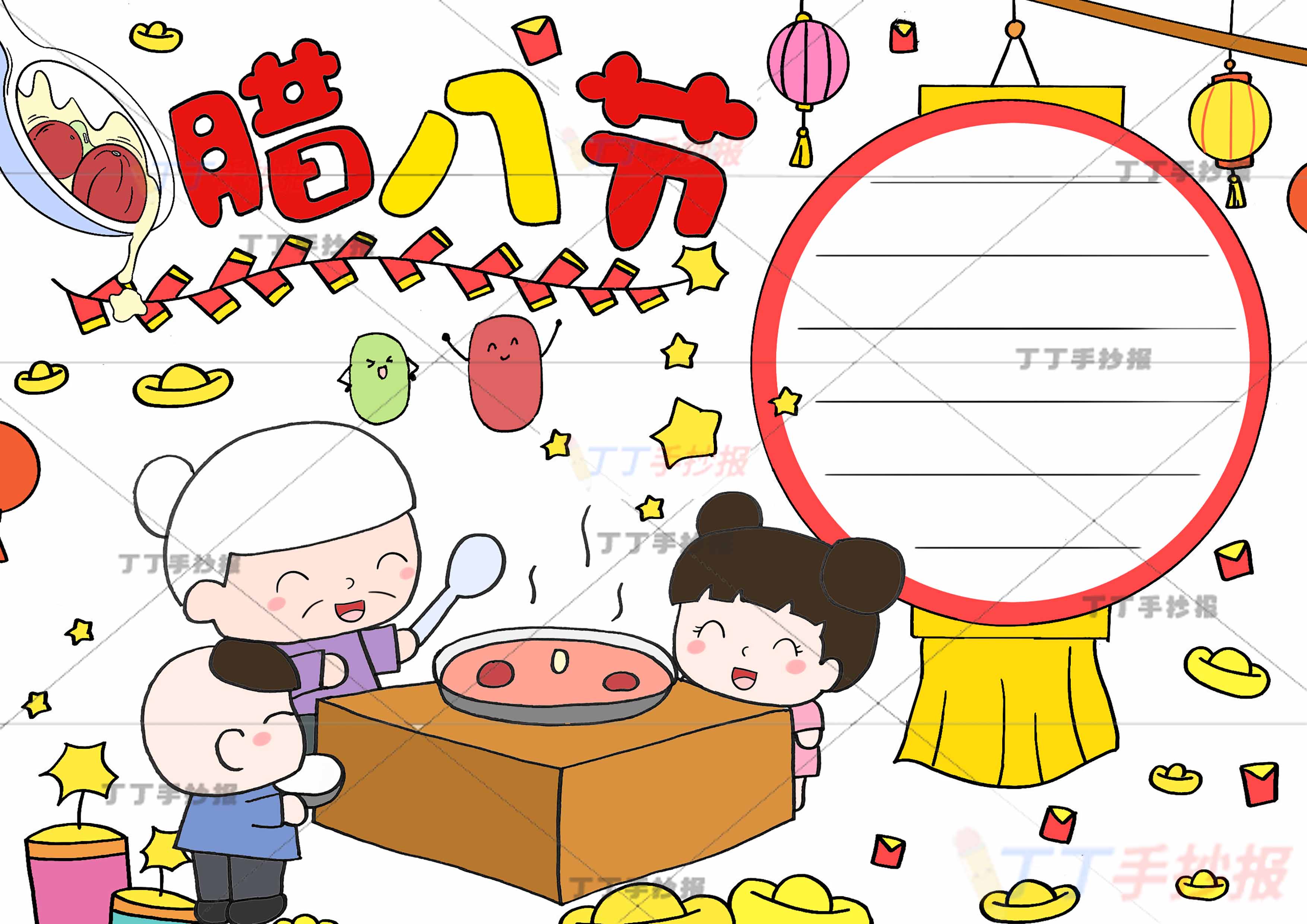 腊八手抄报腊八节三人