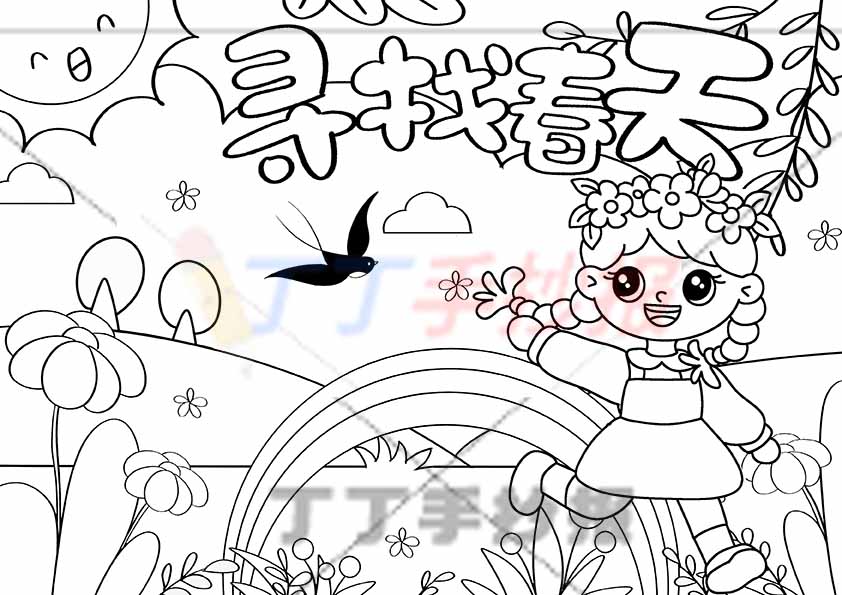 寻找春天儿童画右下挥手女孩