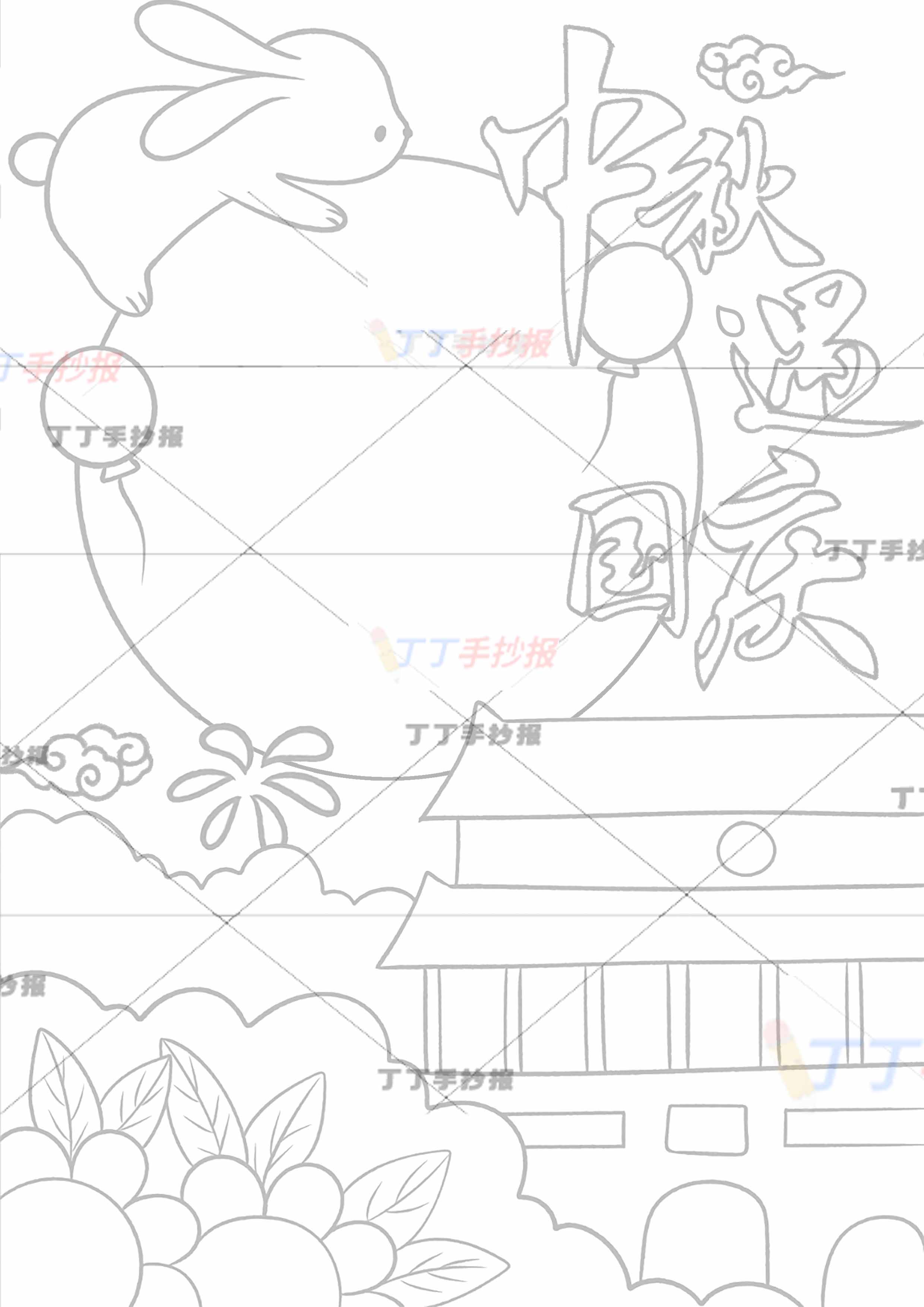 中秋遇国庆竖版手抄报抱月兔子