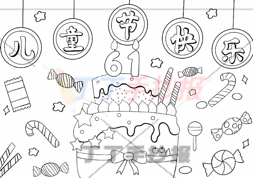 六一儿童节儿童画绘画蛋糕中间