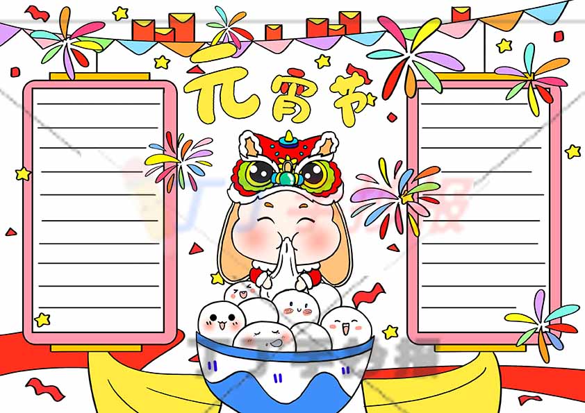 元宵节手抄报兔子吃汤圆