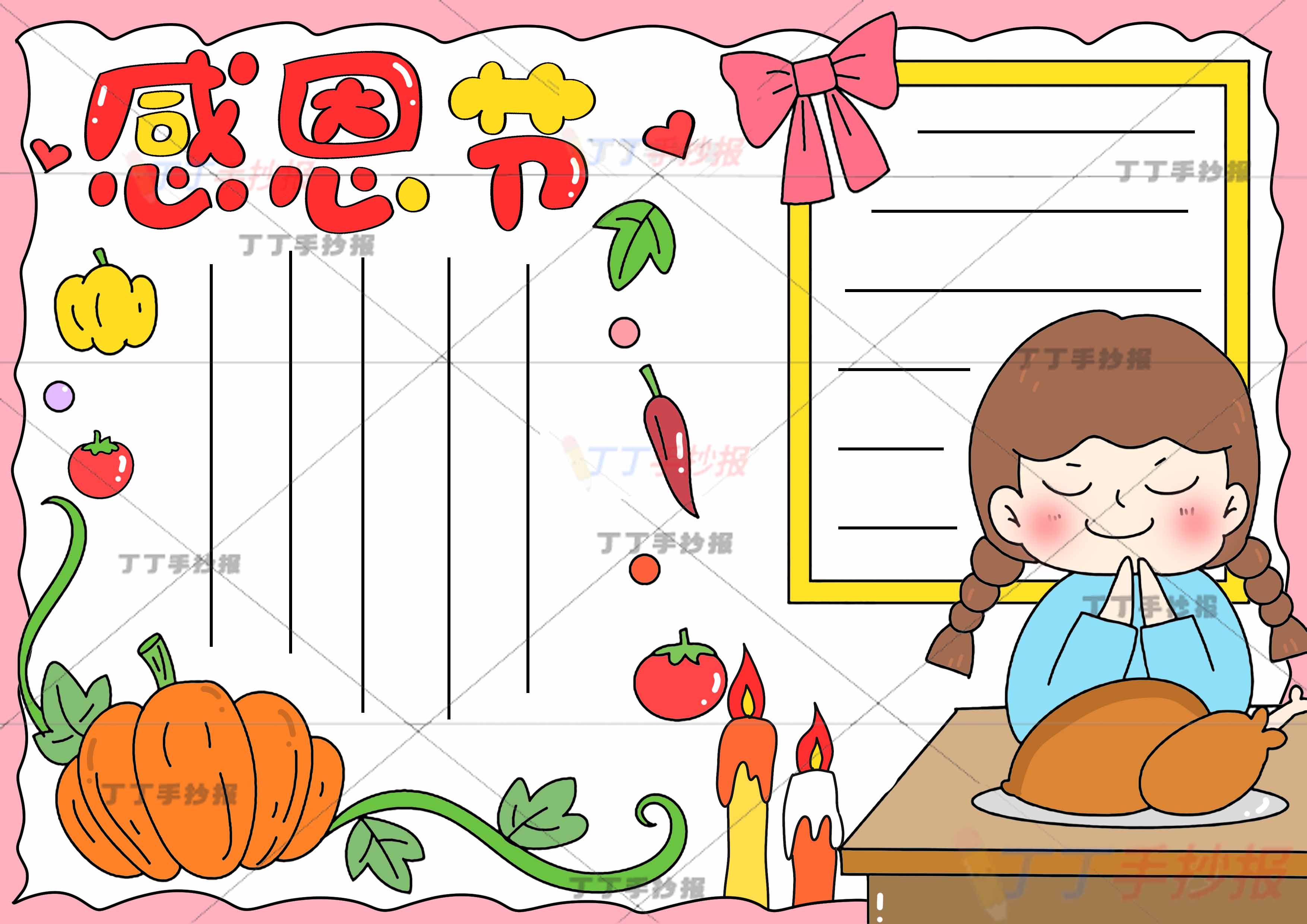 感恩节手抄报右下女孩