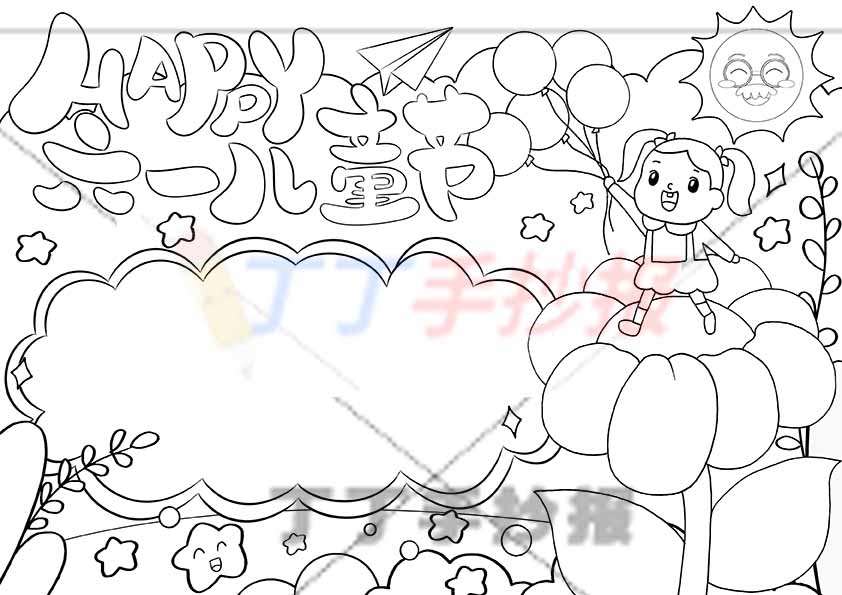 六一儿童节手抄报带字花朵女孩