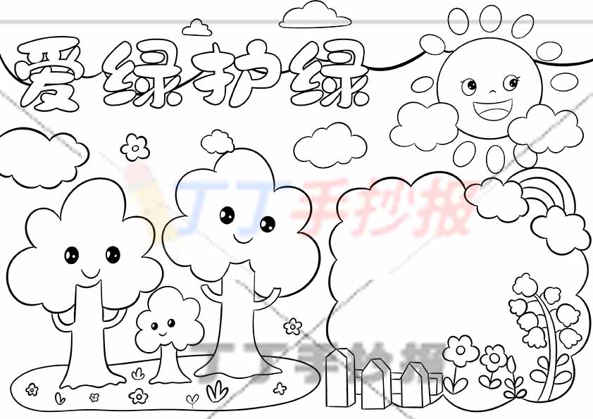 爱绿护绿手抄报三棵树