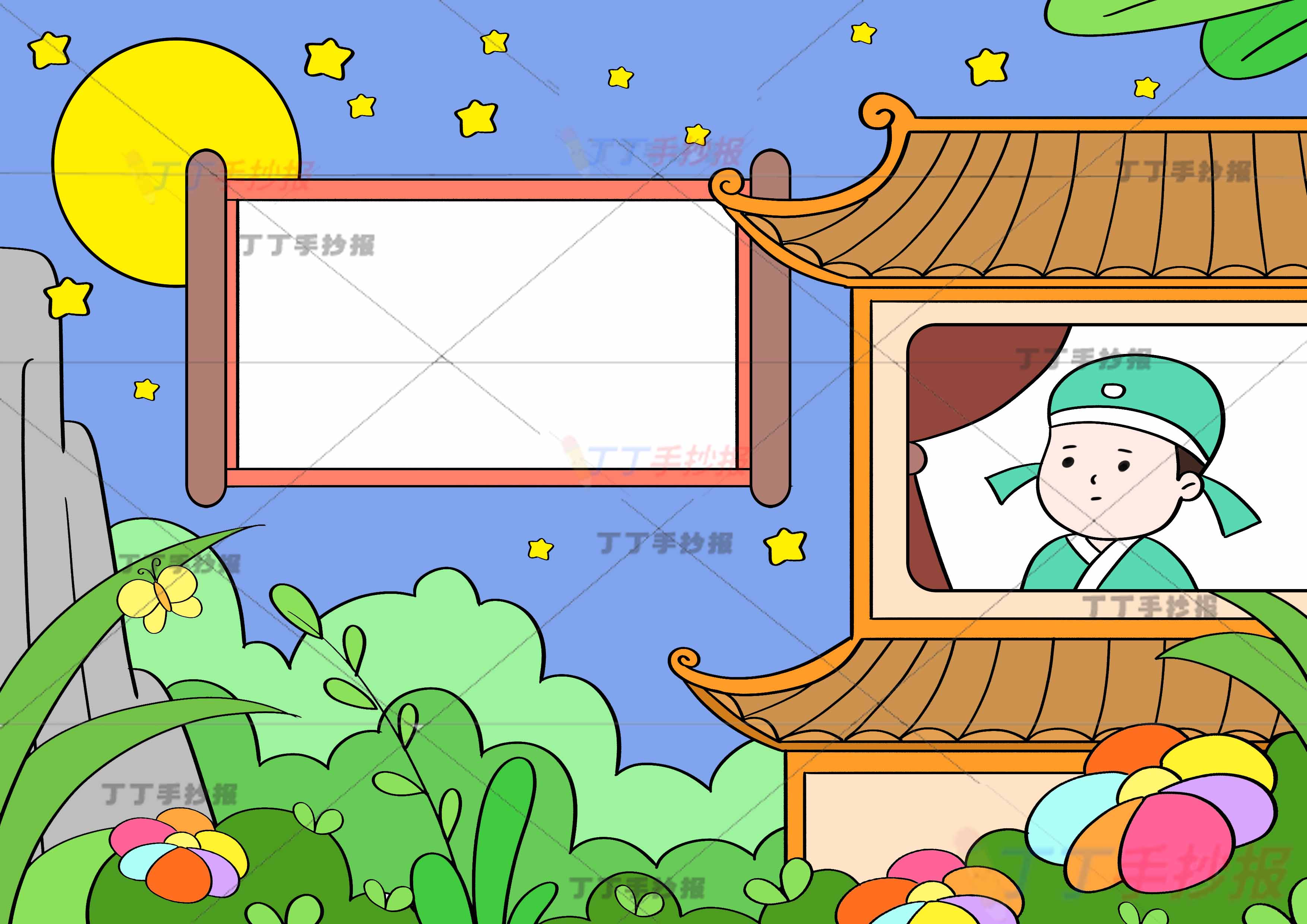 中秋古诗配画房屋人物苏轼中秋月古诗配画