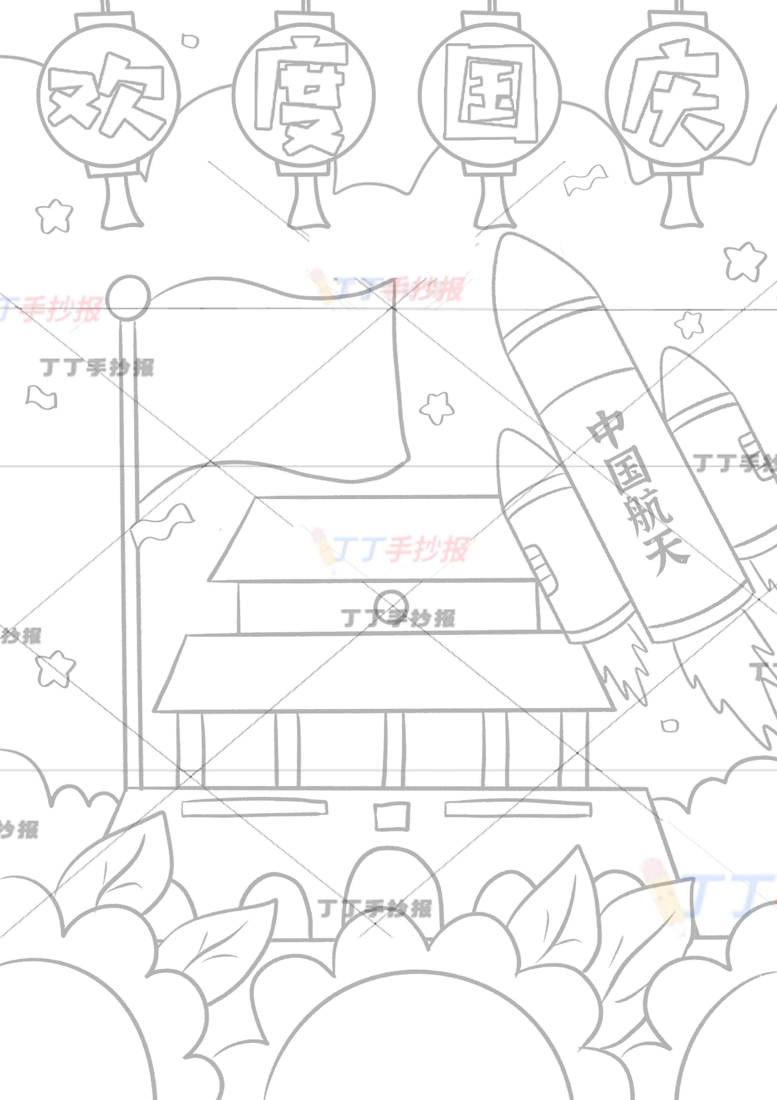 欢度国庆竖版绘画儿童画右边火箭