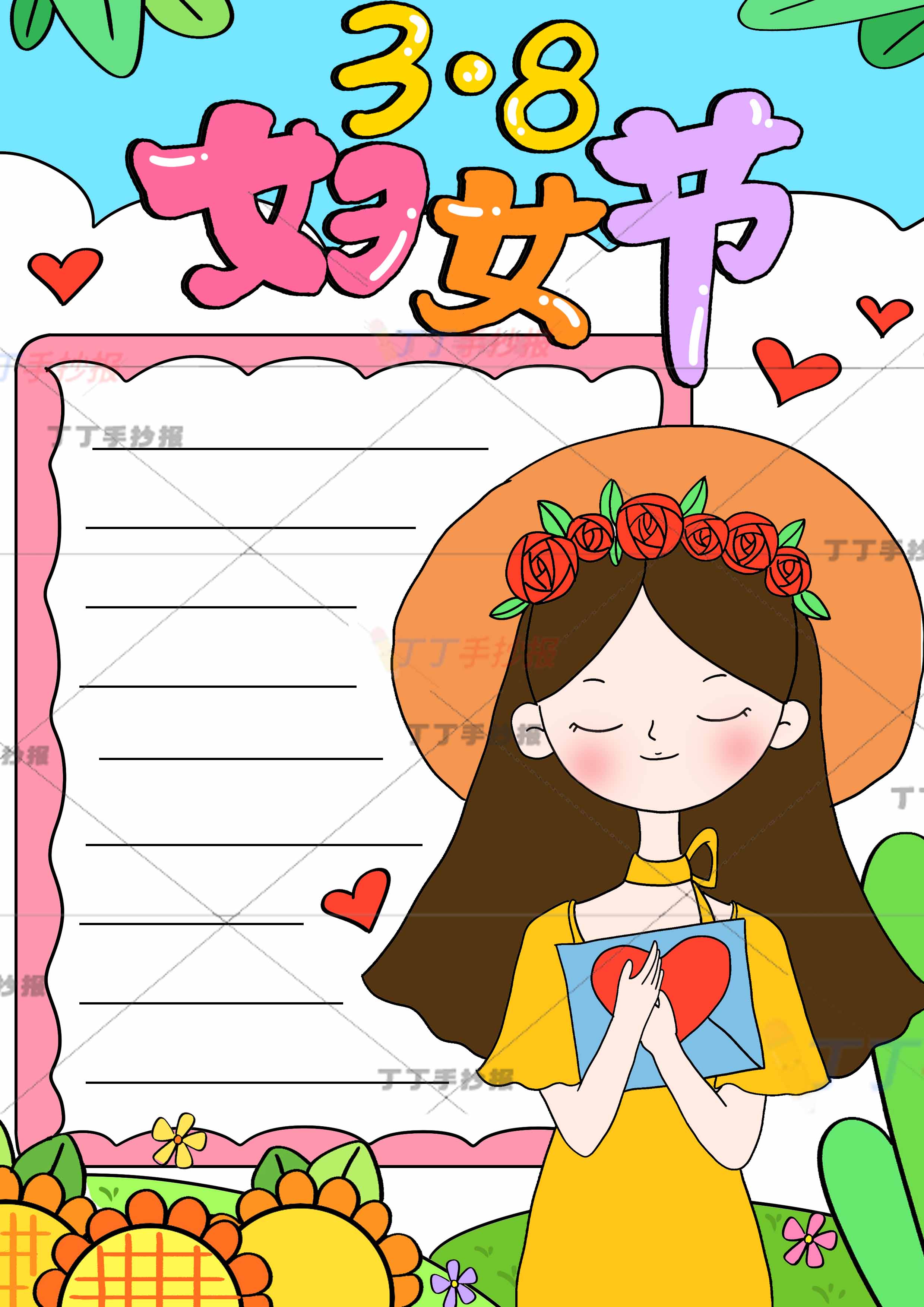 妇女节竖版手抄报右下帽子女生