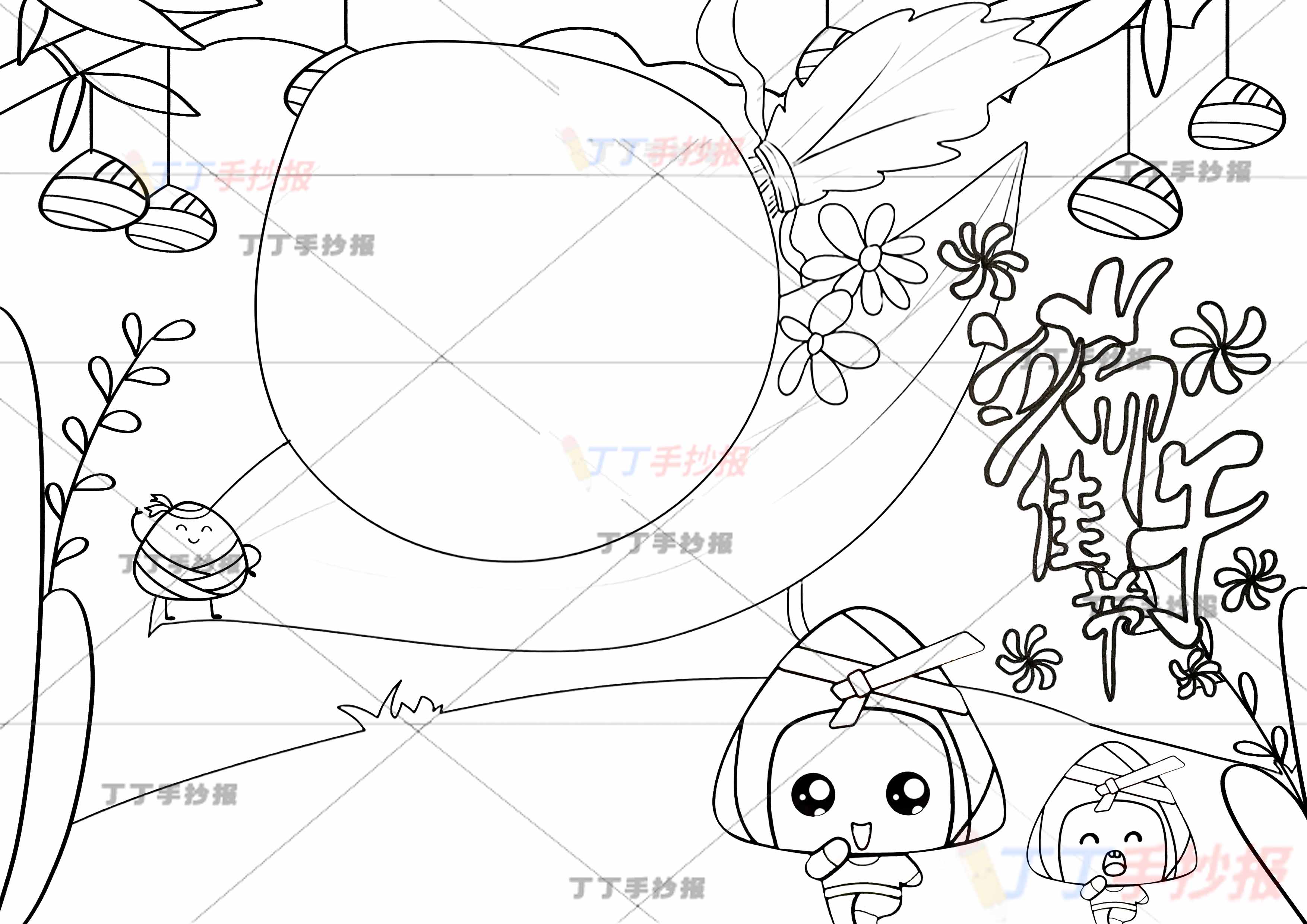 端午佳节手抄报粽子边框