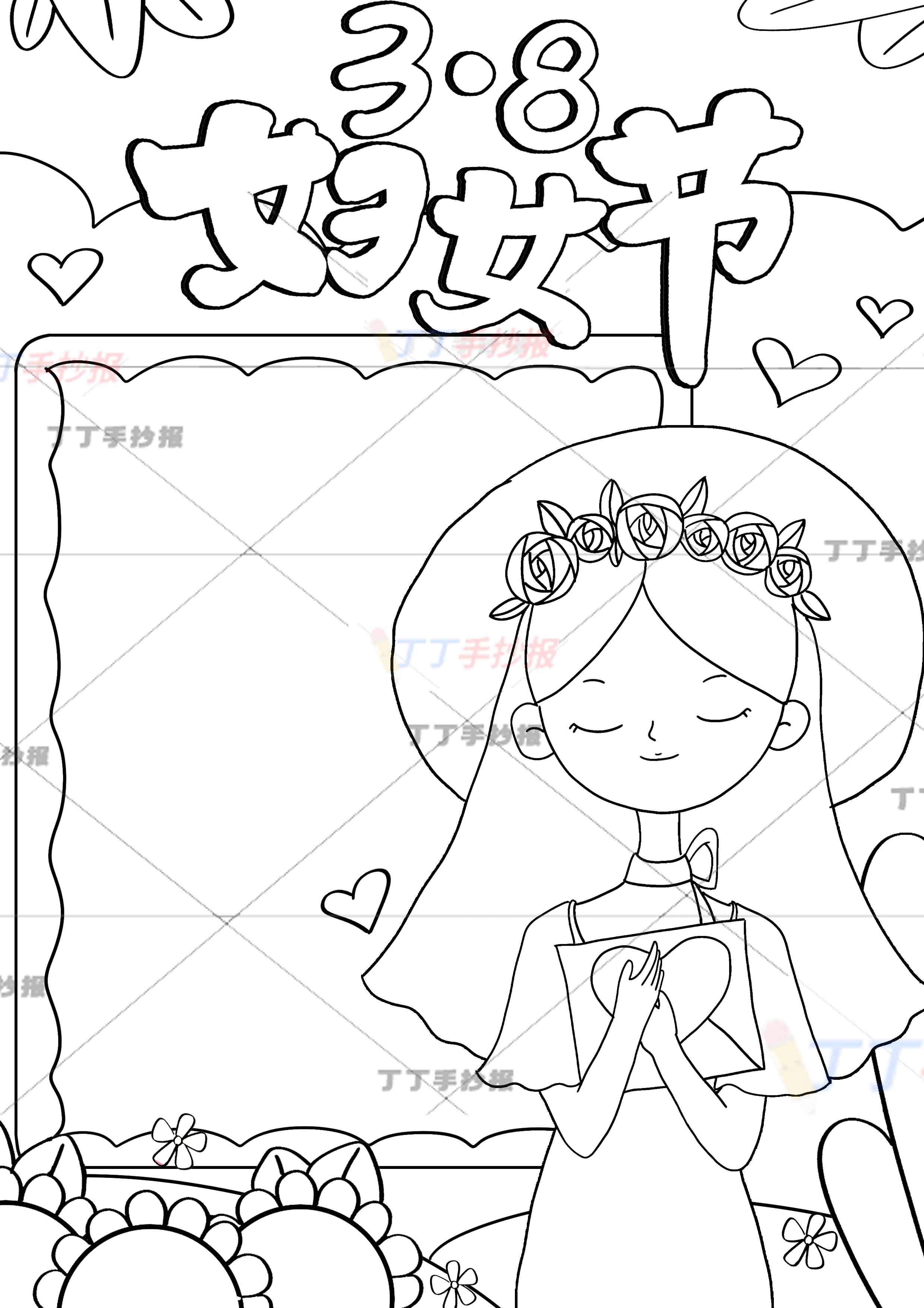 妇女节竖版手抄报右下帽子女生