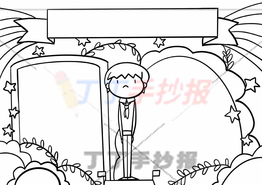万能通用手抄报模板-自我介绍男生