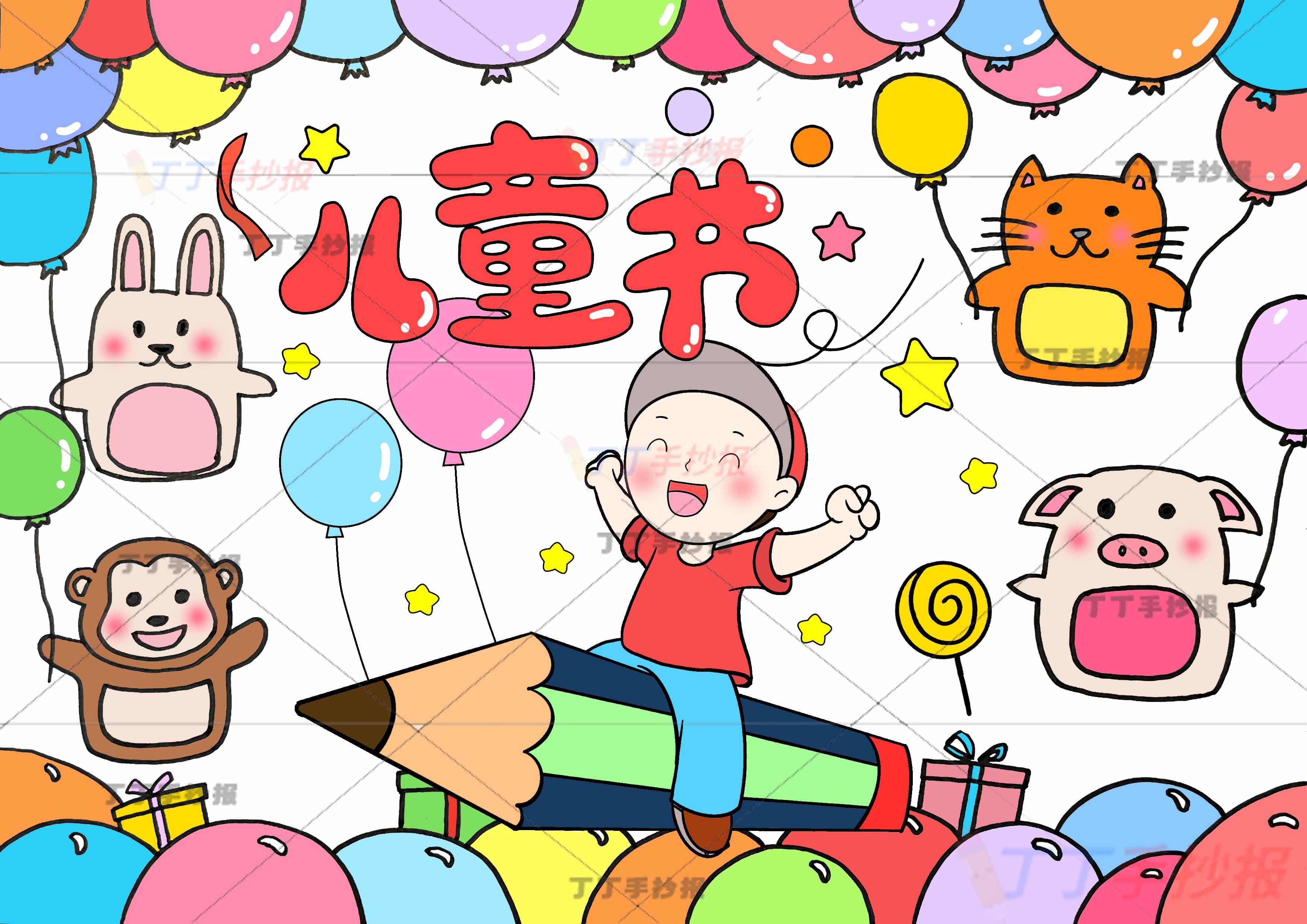 六一儿童节儿童画儿童绘画铅笔男孩