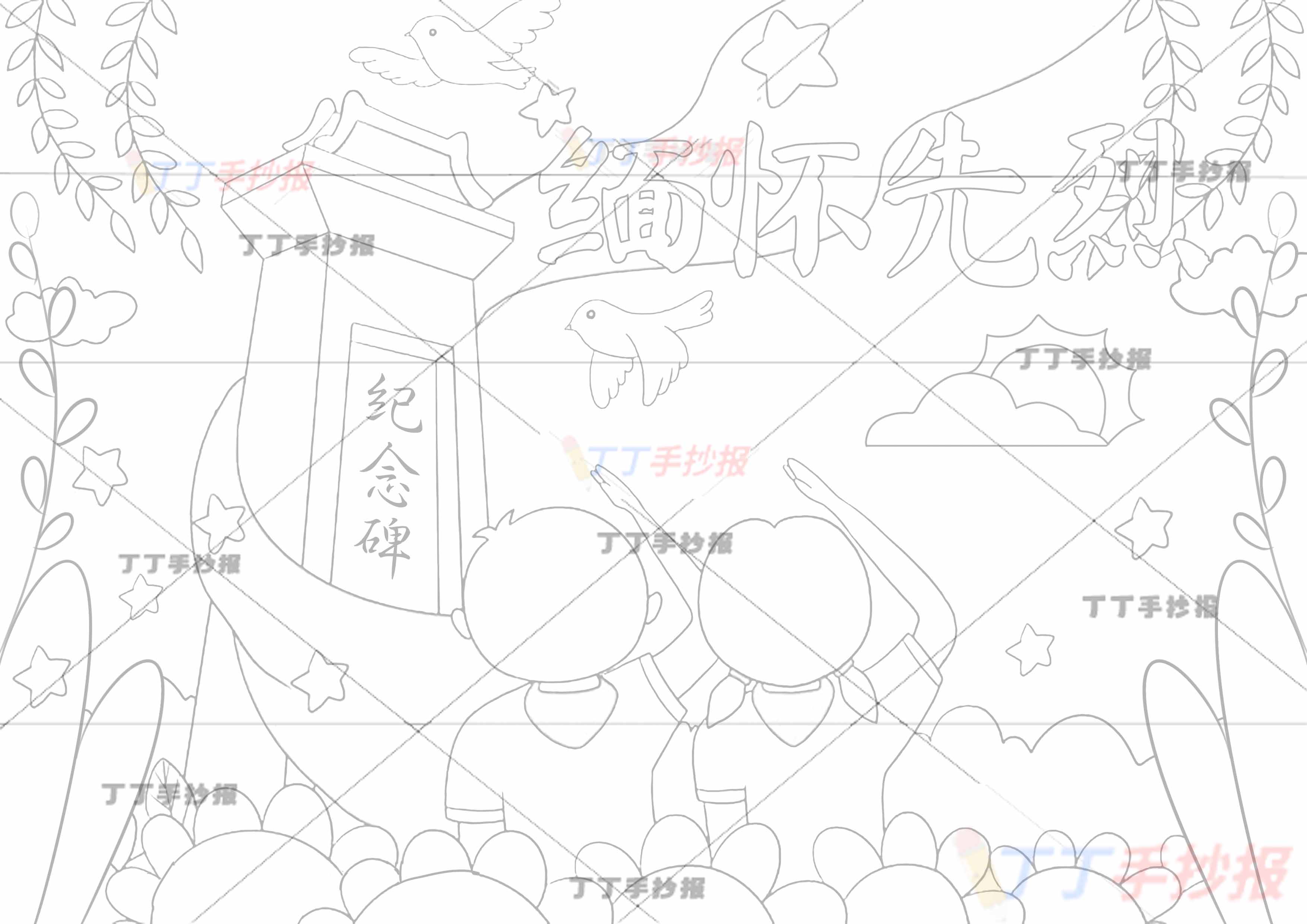 缅怀先烈儿童画致敬革命英雄绘画背影敬礼男女