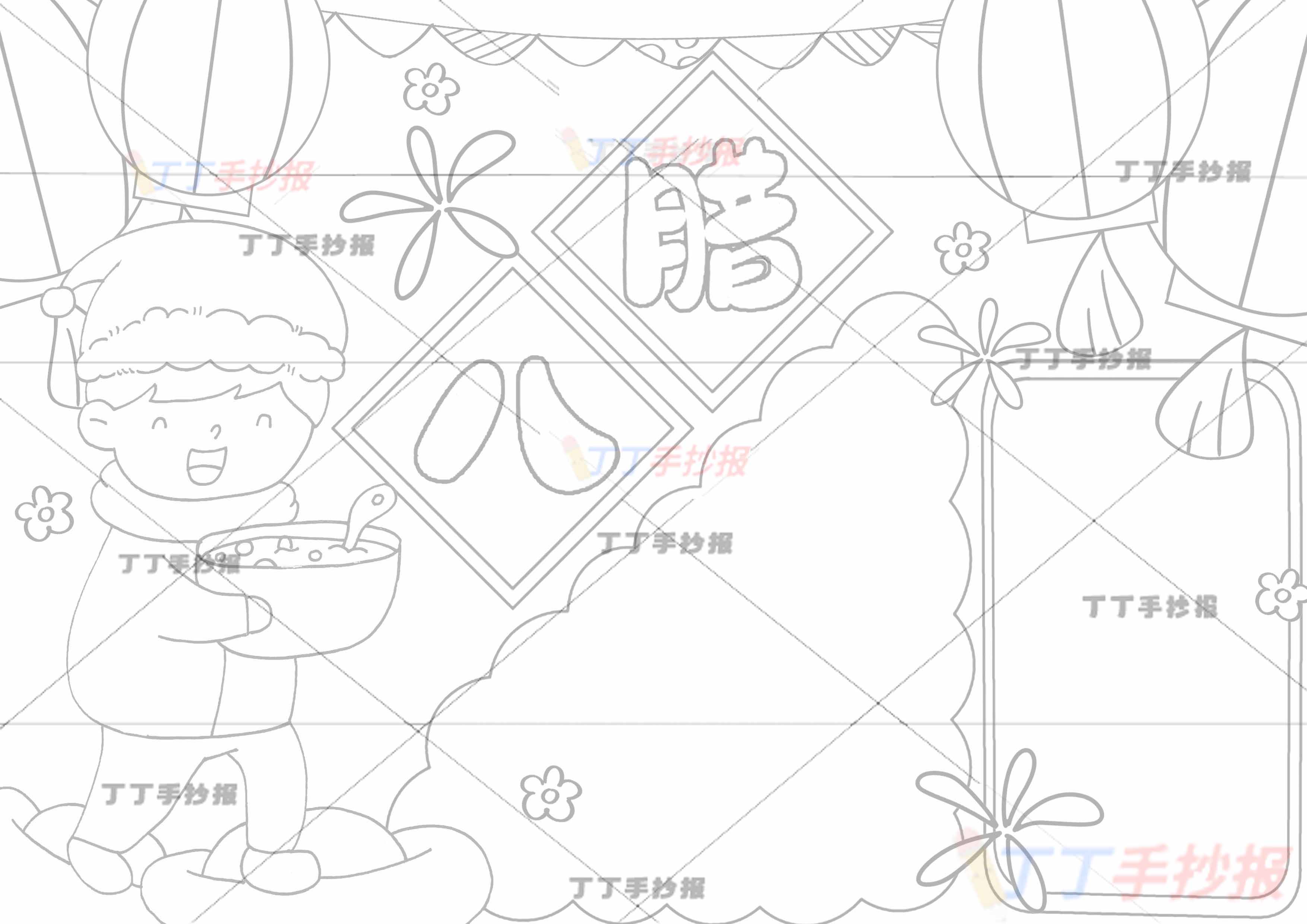 腊八手抄报腊八节左边男生