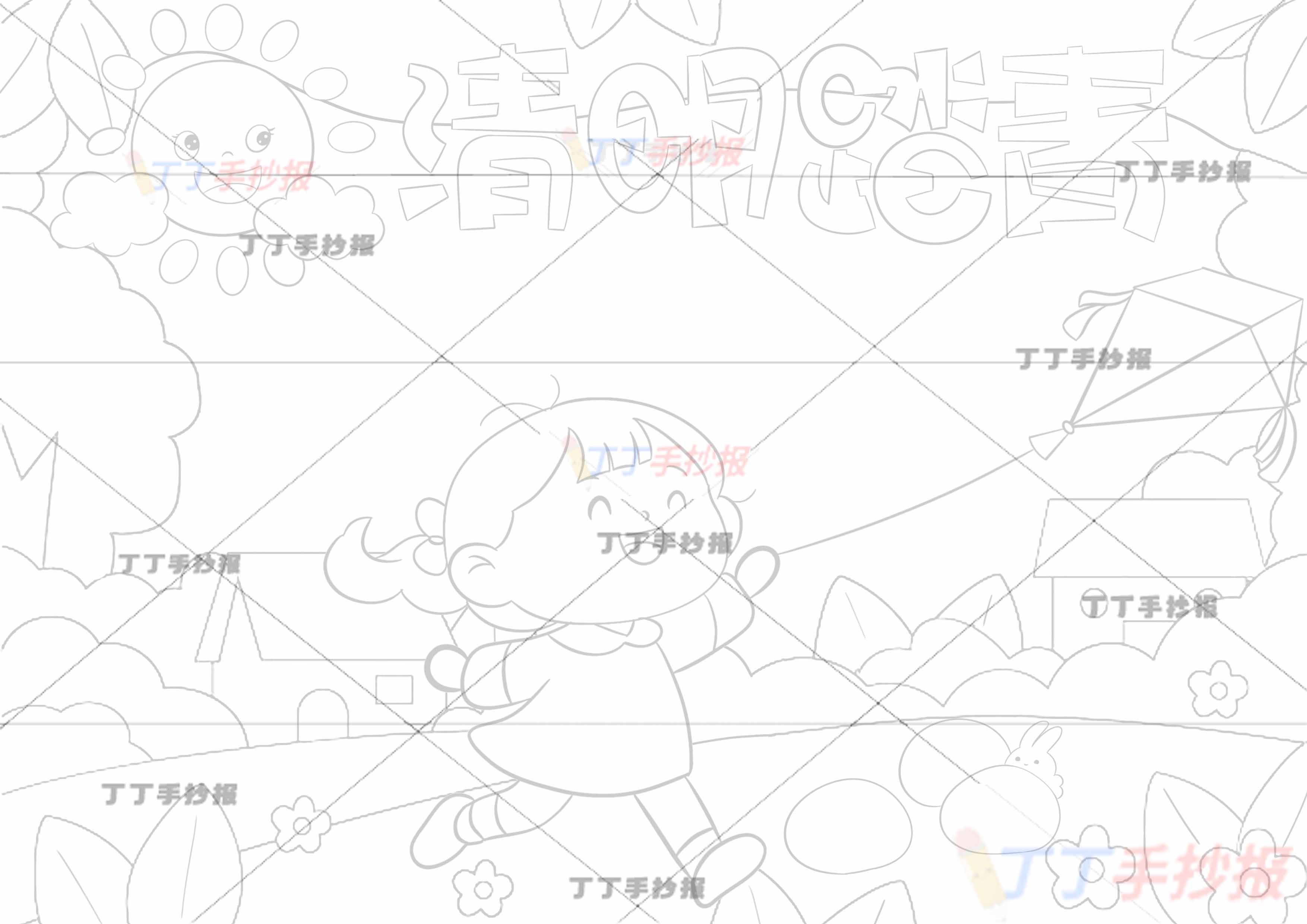 清明踏青手抄报女孩