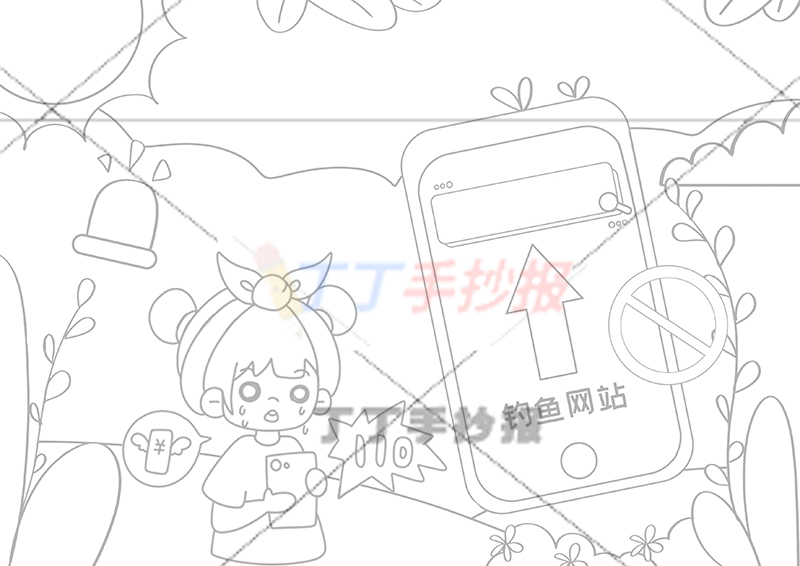 防诈骗儿童画网络安全绘画女孩手机