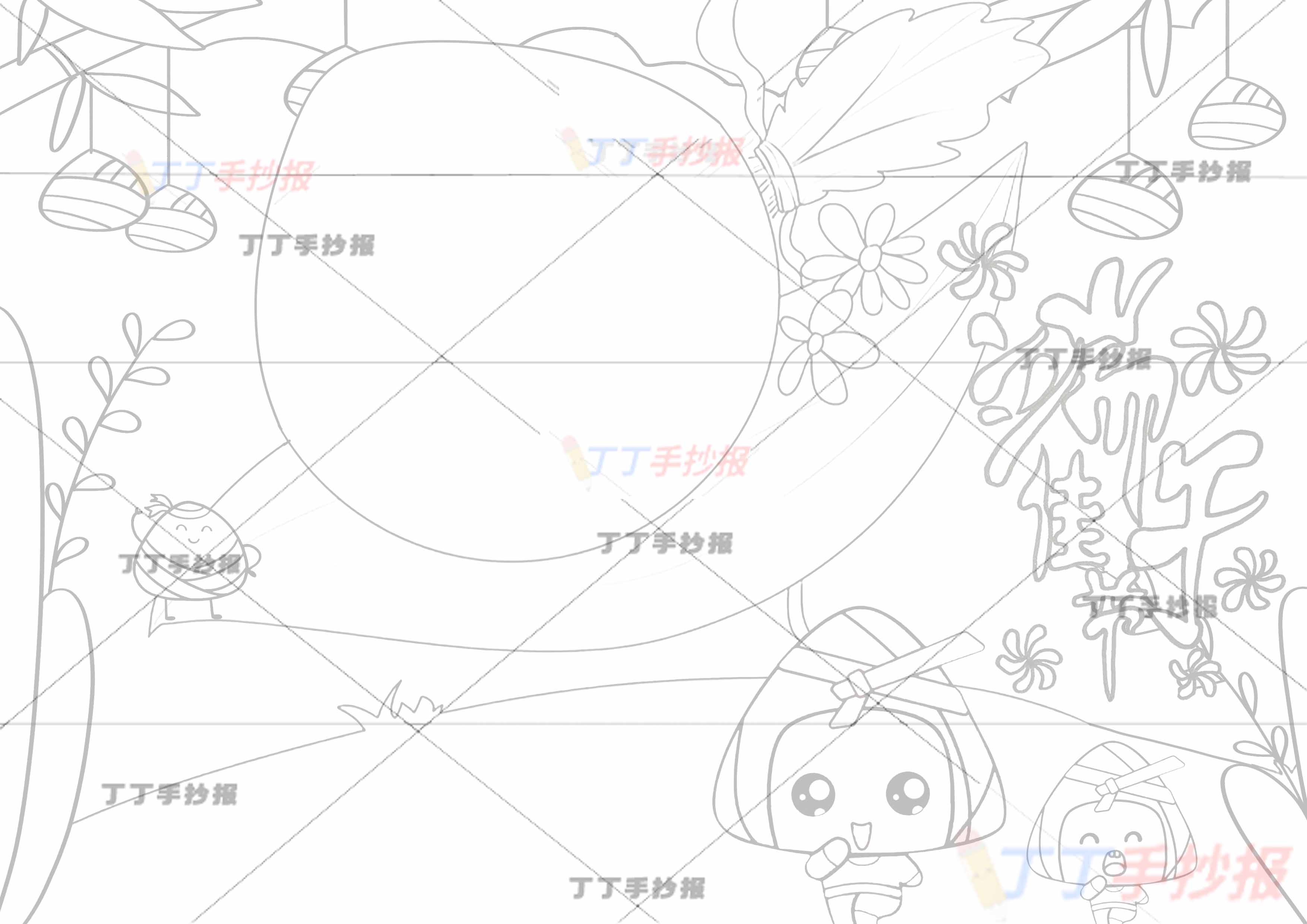 端午佳节手抄报粽子边框