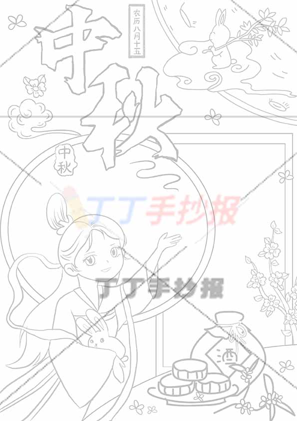 中秋竖版手抄报嫦娥左下