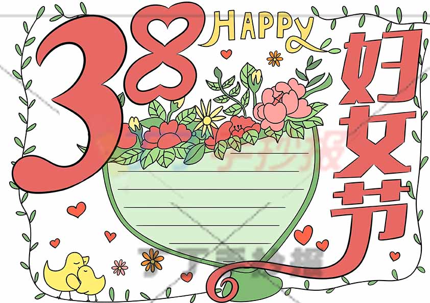 妇女节手抄报标题创意