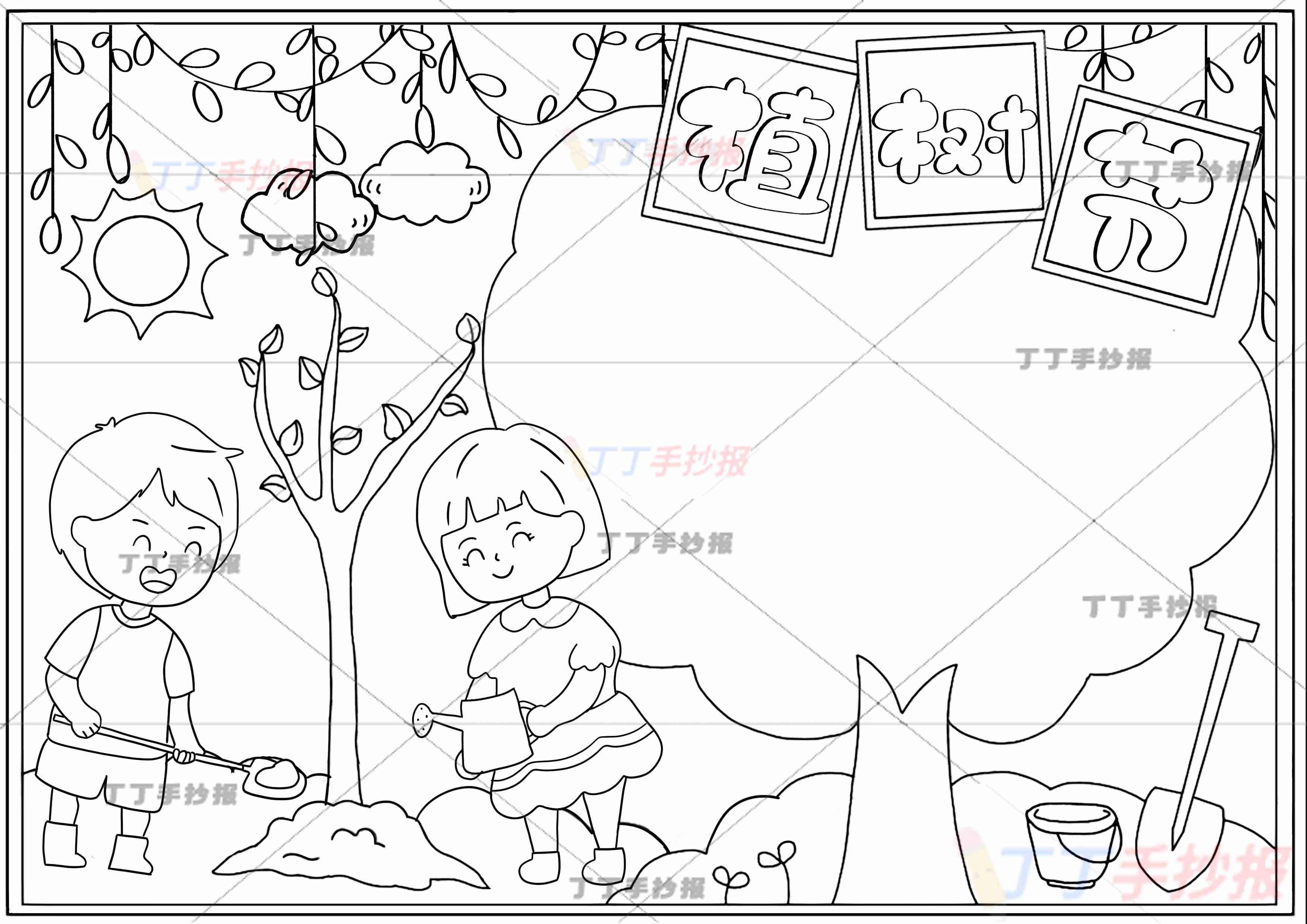 植树节手抄报男孩女孩