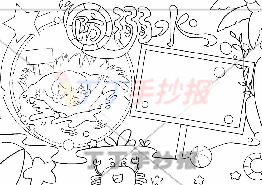 防溺水儿童画男孩呼救