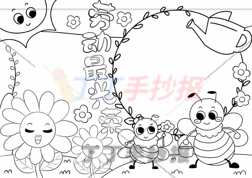 劳动最光荣手抄报劳动节右下蜜蜂