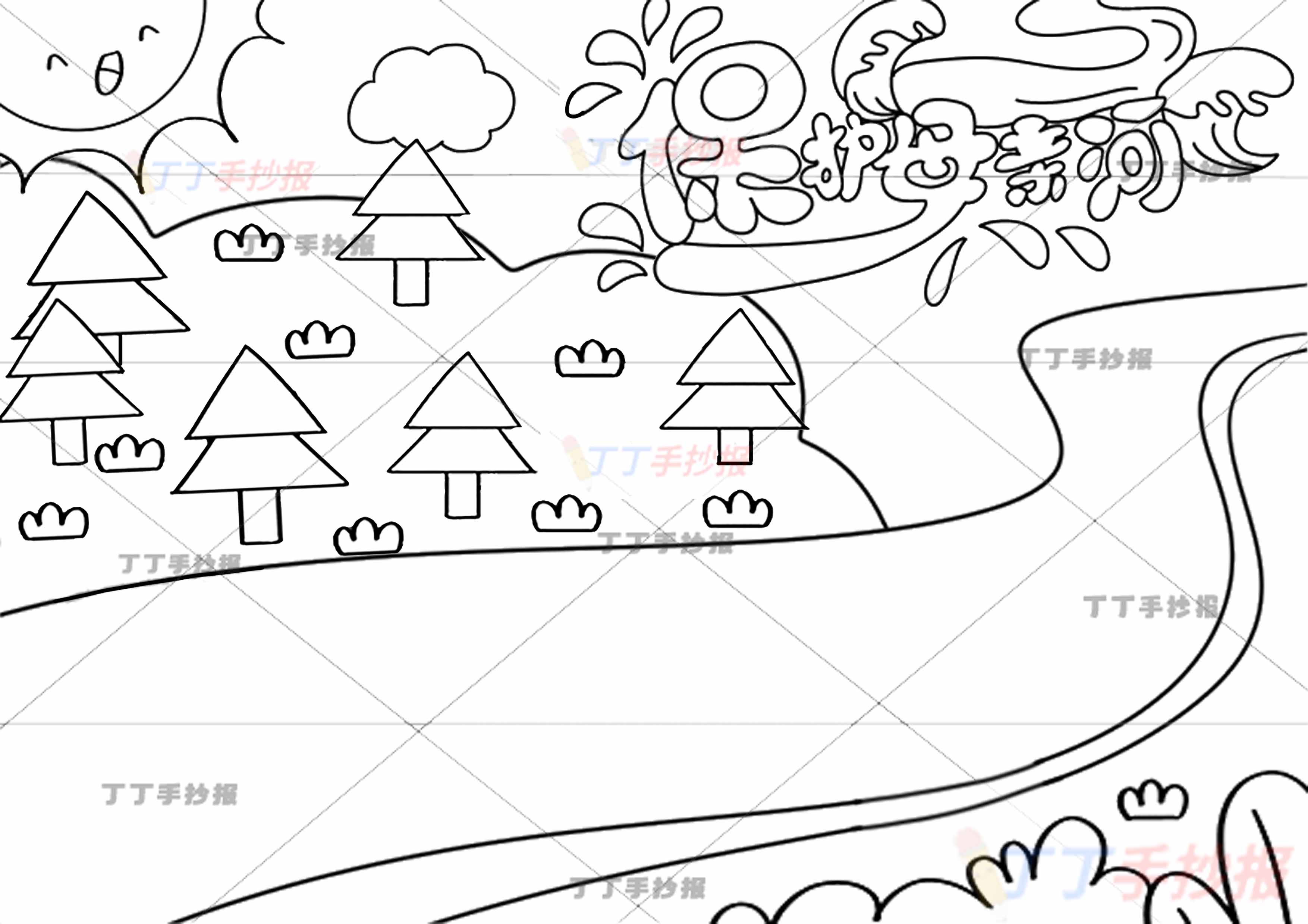 保护母亲河手抄报河流文字框