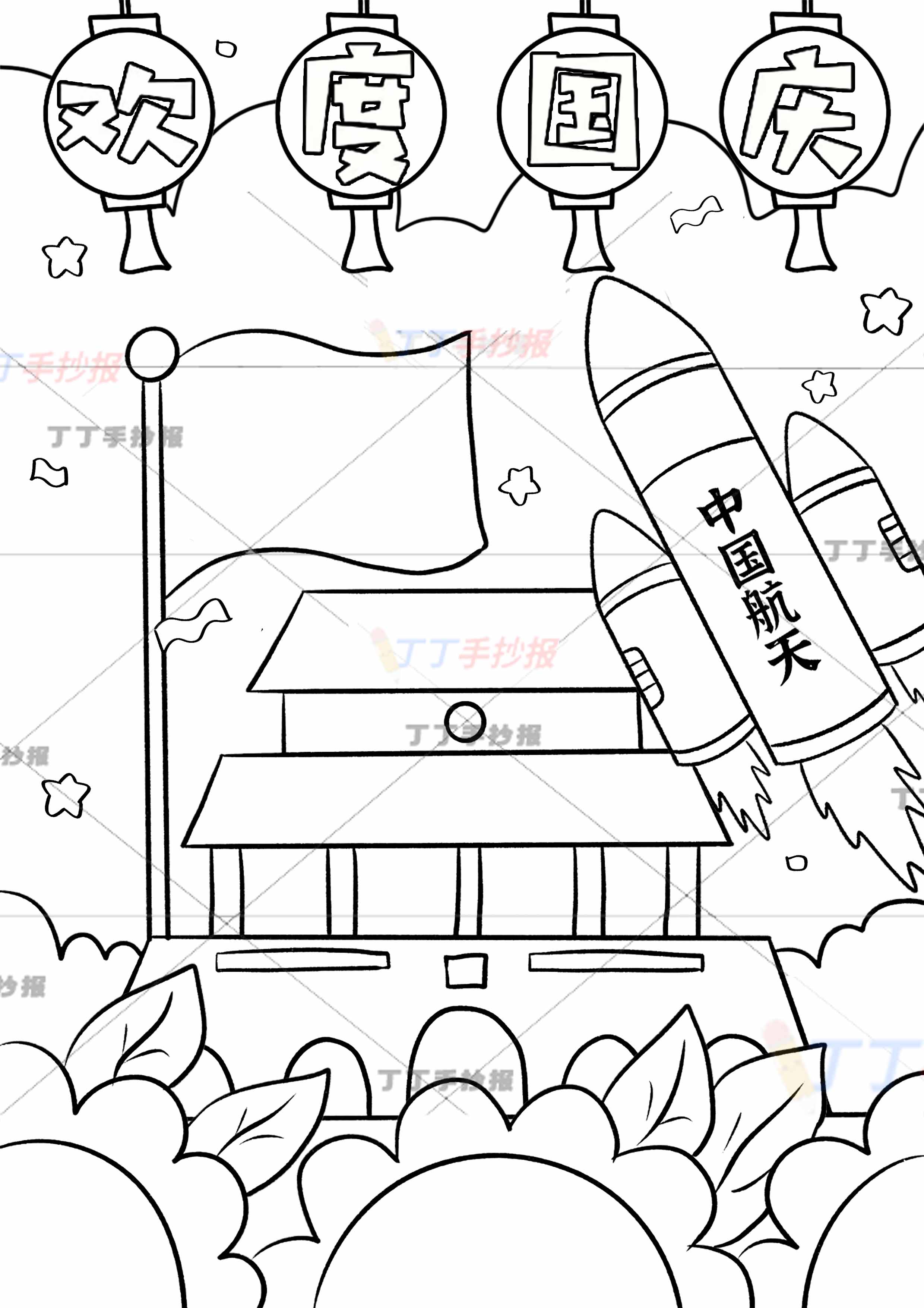 欢度国庆竖版绘画儿童画右边火箭