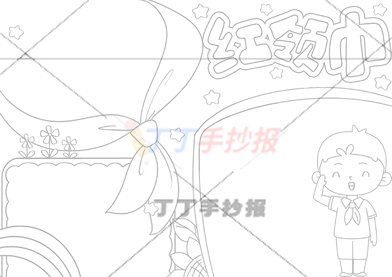 红领巾手抄报右下男孩