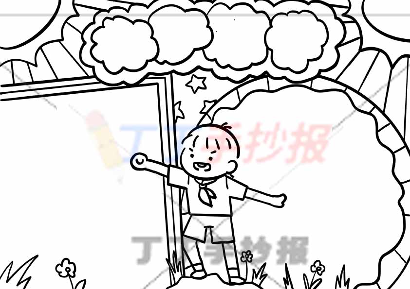 万能通用手抄报模板-中间男孩