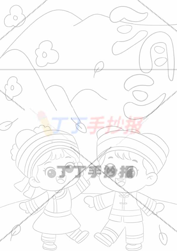 广西壮族三月三儿童画竖版男女底部