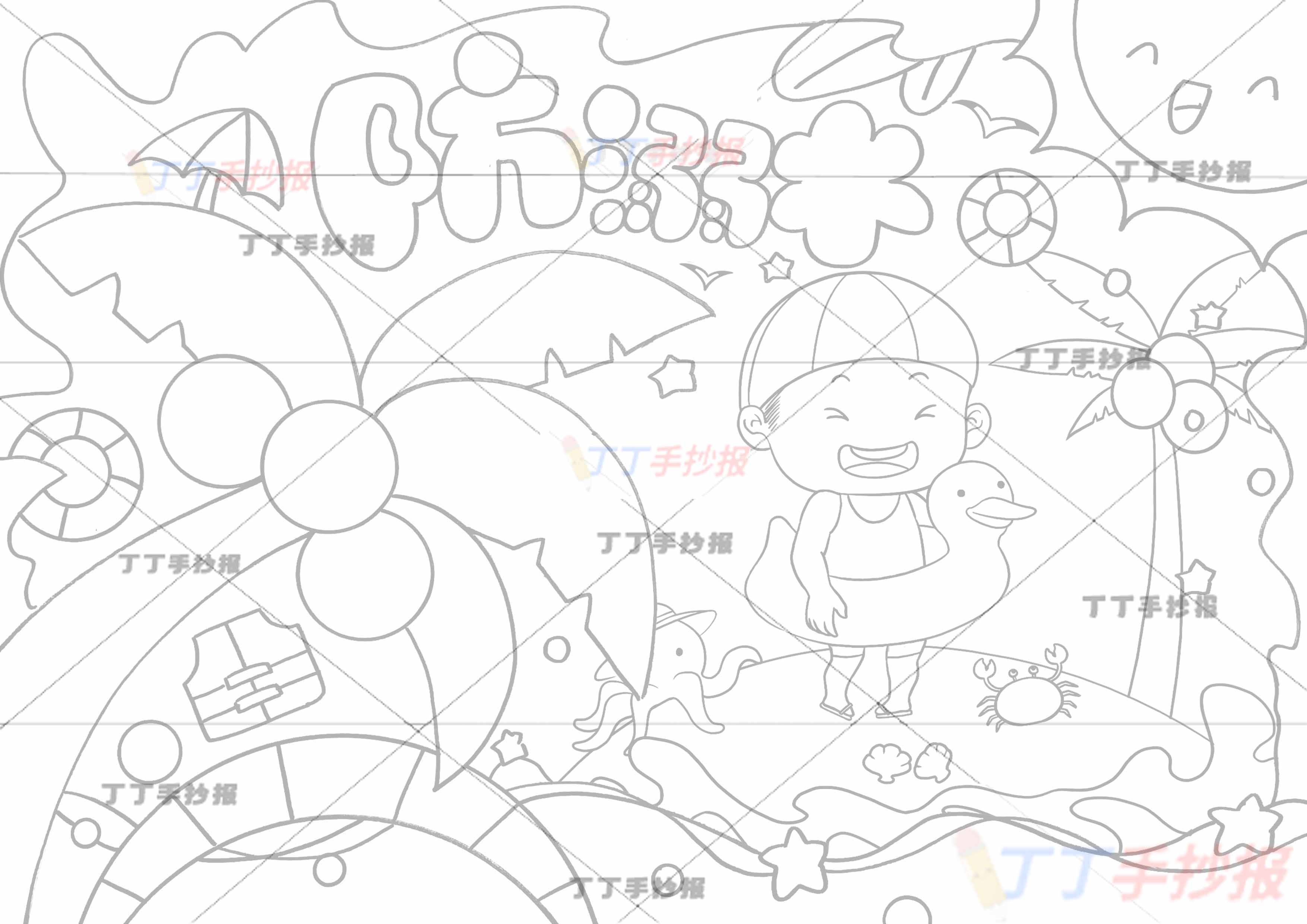 防溺水儿童画小黄鸭泳圈男孩